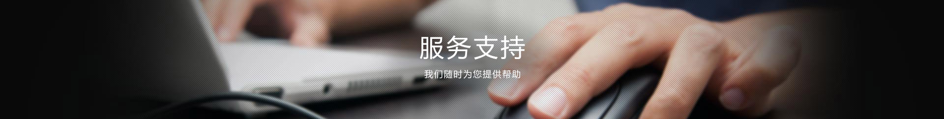 專業(yè)服務(wù)找眾誠