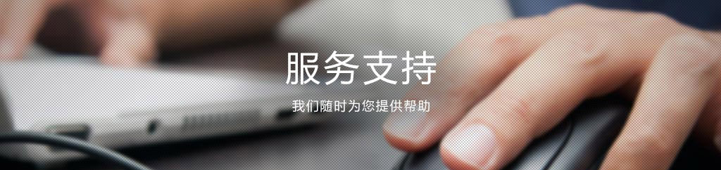 專業(yè)服務(wù)找眾誠